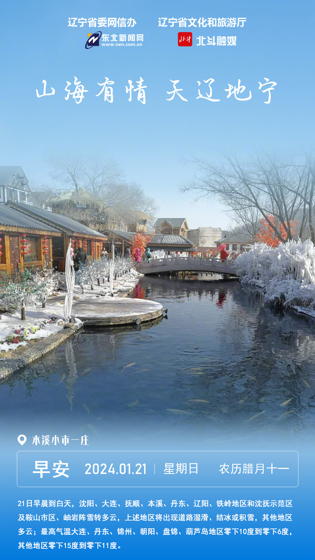 辽宁智造先锋,辽宁最新高科技产品探秘