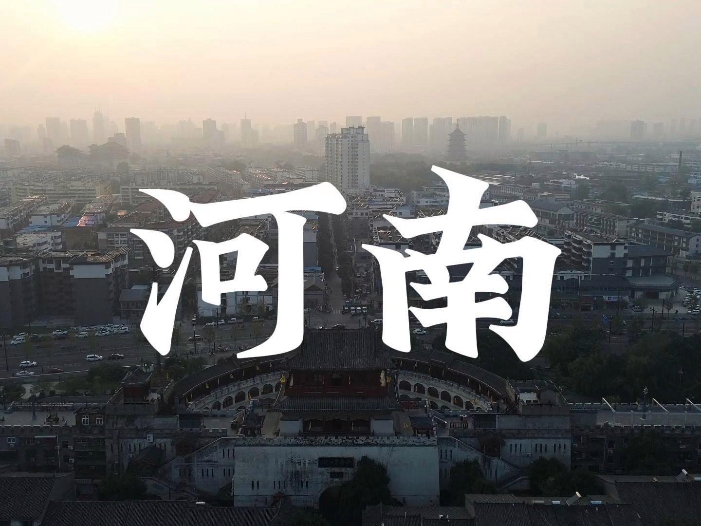 中原大地，河南，华夏文明的历史画卷